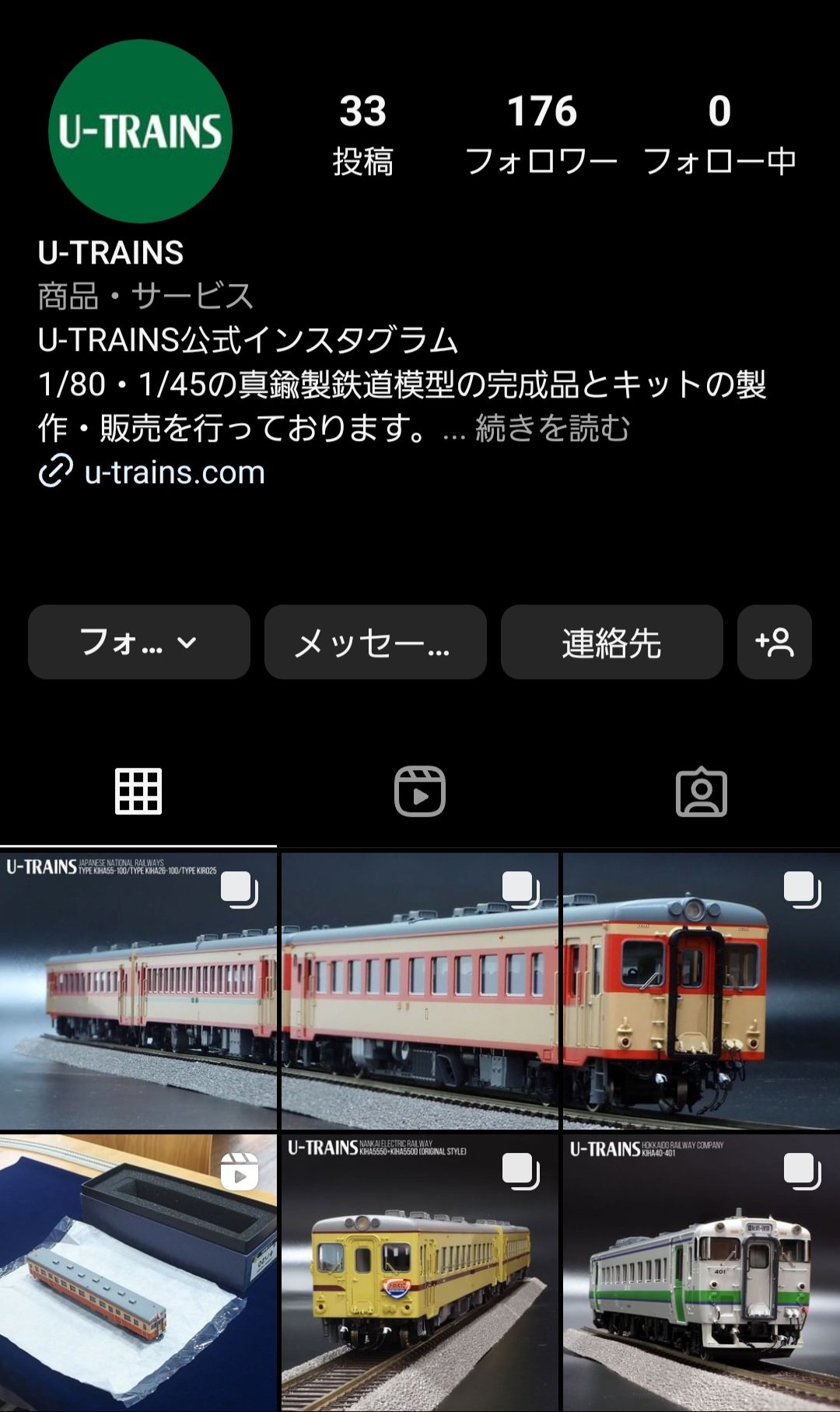 クラシカルレインボーハッピーバード HOゲージ U-TRAINS キハ40-2000