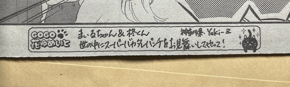 花とゆめにてアイラブユーで燃やしてみせて最終話が掲載中です〜❤️🔥❤️🔥❤️🔥❤️🔥❤️🔥 読者様からのコメント読むのがとてもとても好きです😭✨ありがとうございます〜😭