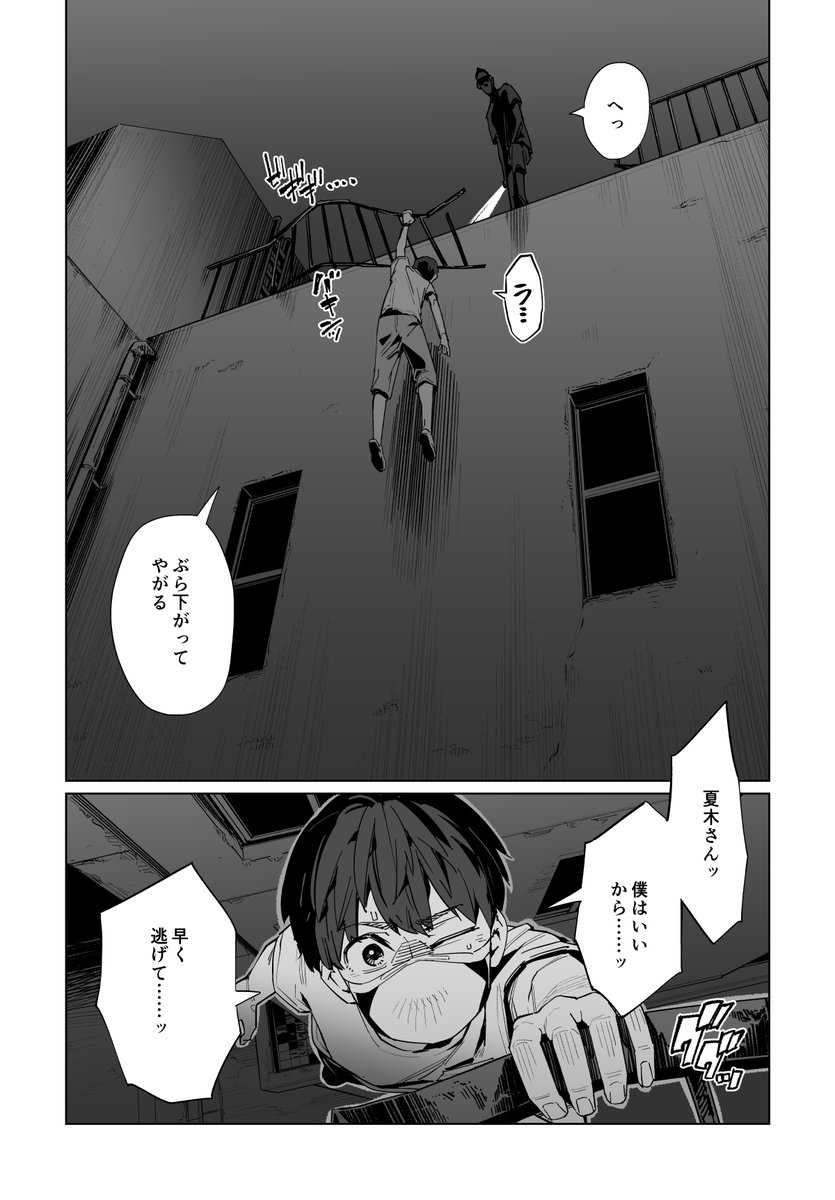 ニューノーマル最新32話配信中👄
ニューノーマル史上最高にヤベー奴ヤシマ!そして遂に姿を現した新ヒロインの活躍を是非!(8Pまで公開) 