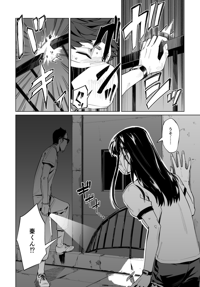 ニューノーマル最新32話配信中👄
ニューノーマル史上最高にヤベー奴ヤシマ!そして遂に姿を現した新ヒロインの活躍を是非!(8Pまで公開) 