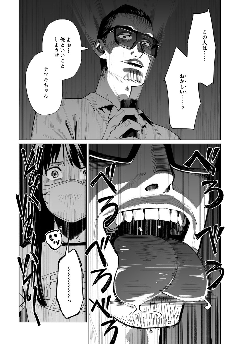 ニューノーマル最新32話配信中👄
ニューノーマル史上最高にヤベー奴ヤシマ!そして遂に姿を現した新ヒロインの活躍を是非!(8Pまで公開) 