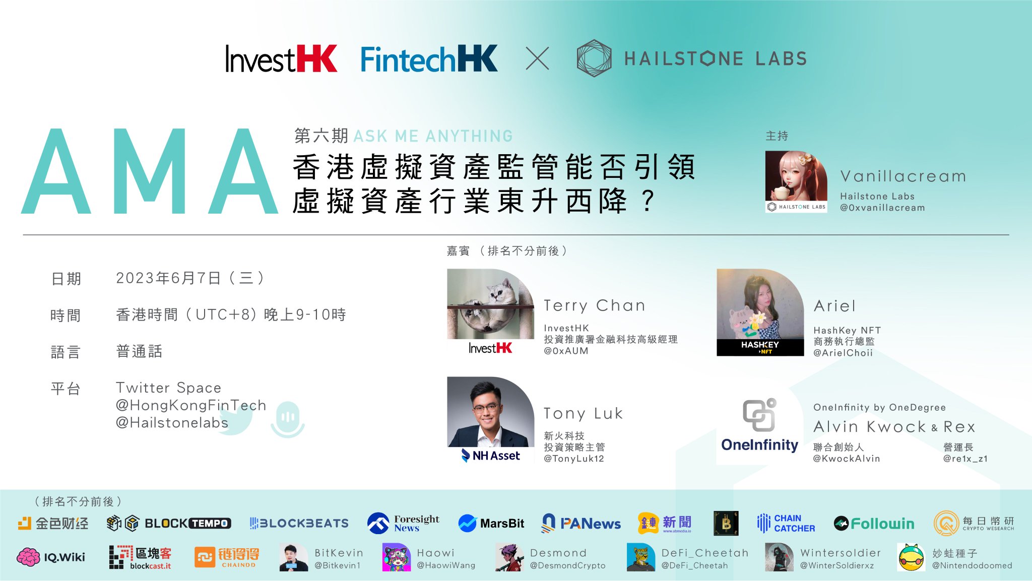 hailstone-labs-on-twitter-save-the-date-for-ama-ep6-will-hong-kong-s