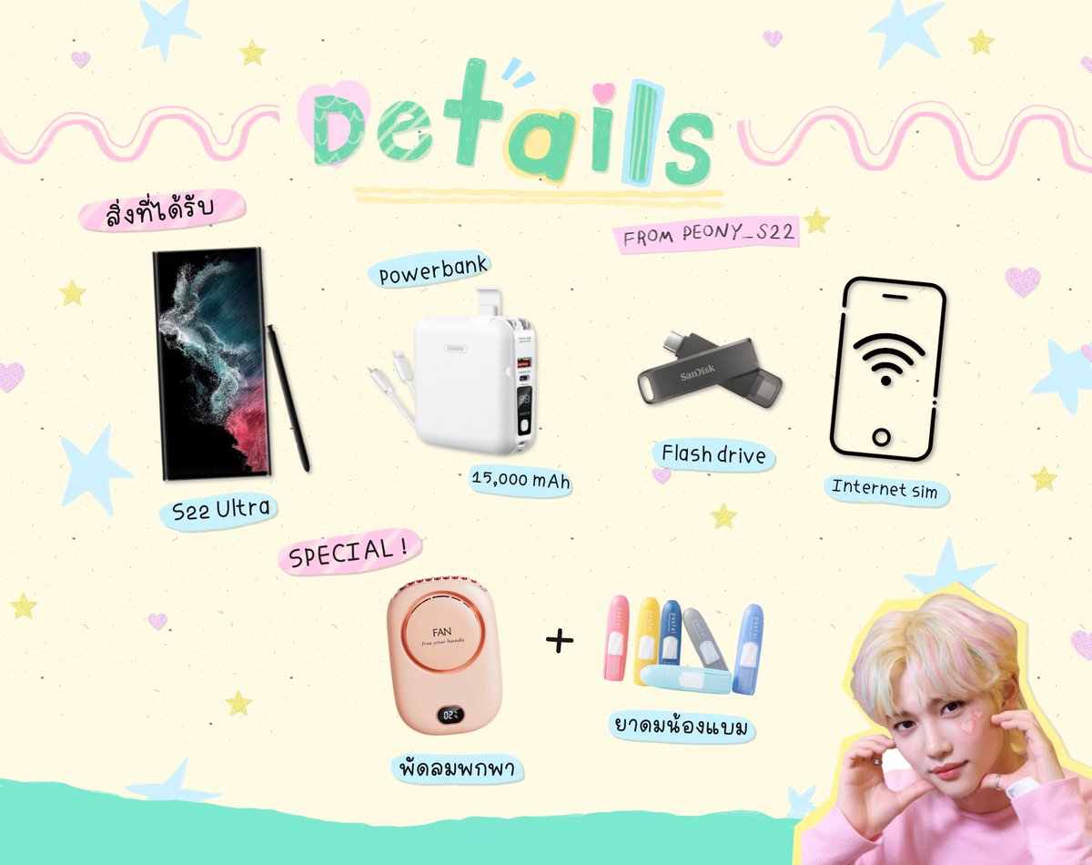 💥เนื่องใน stray kids ยอดพรี 5 ล้าน🎉

❗️แจกสิทธิในการเช่า S22Ultra ❗️
•สามารถเก็บสิทธิไว้เช่าคอนไหนก็ได้ฟรี

📍กติกาในการรับสิทธิ์
- รี+ฟอลทวิต
- ทุกคนสามารถร่วมกิจกรรมนี้ได้เลยน้า
🙏🏻ประกาศผู้โชคดีวันที่ 7 มิ.ย 20.00 น.
#เช่าS22Ultra #เช่าS23Ultra #เช่ามือถือ #ตลาดนัดเด็กหลง