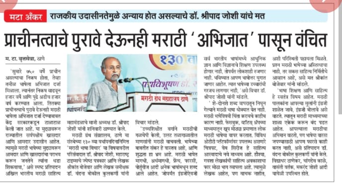 mmesamiti's tweet photo. दिल्लीचे मिंधेपण सोडावे लागेल...
स्वायत्त महाराष्ट्र हाच मार्ग @bbcnewsmarathi @lokmat @mssanghatna @TV9Marathi https://t.co/gvtBP97XyR