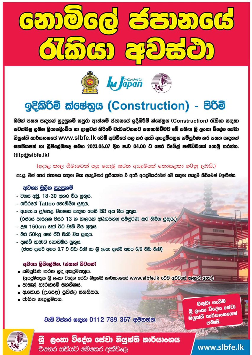 indika27's tweet photo. ජපන් යන්න.. https://t.co/SAs0FhD6at
