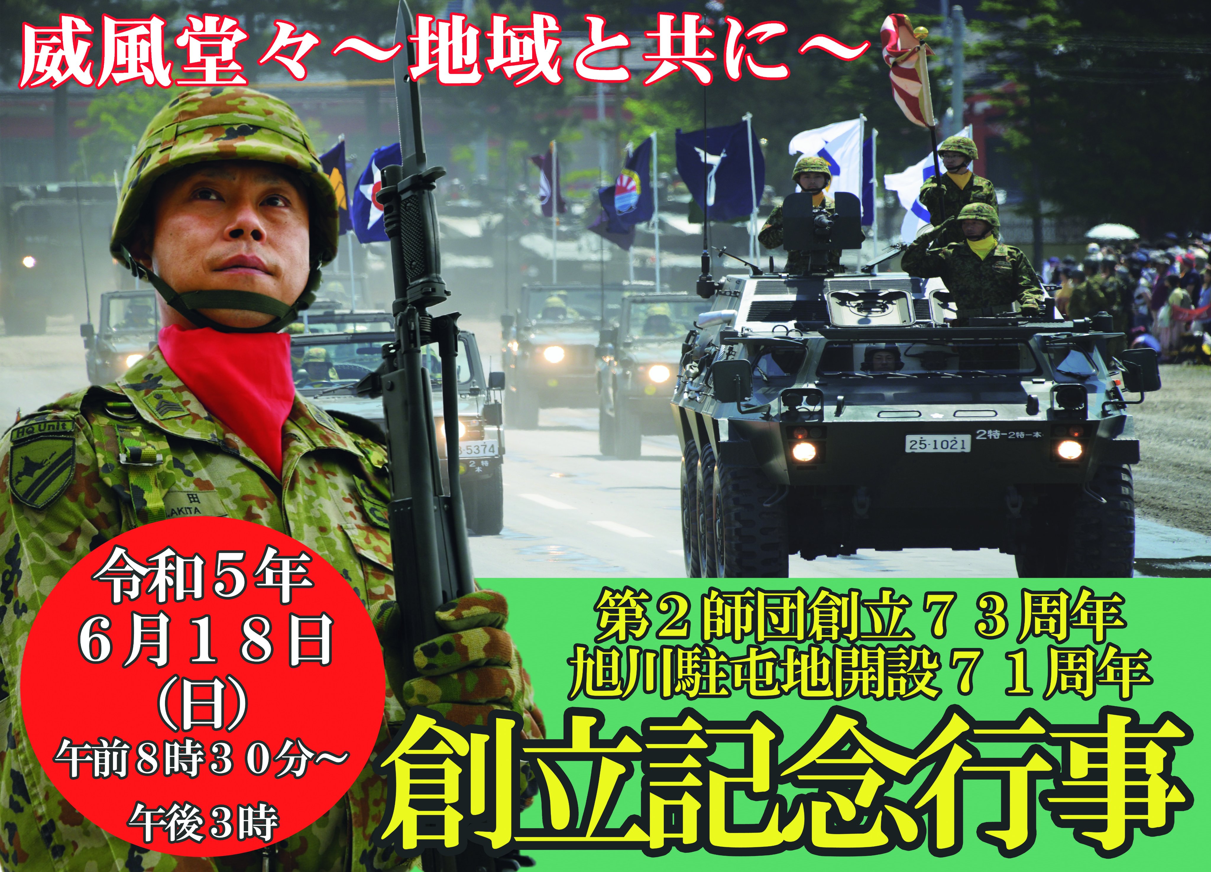令和6年12月20日付けで北鎮記念館館長に着任いたしました