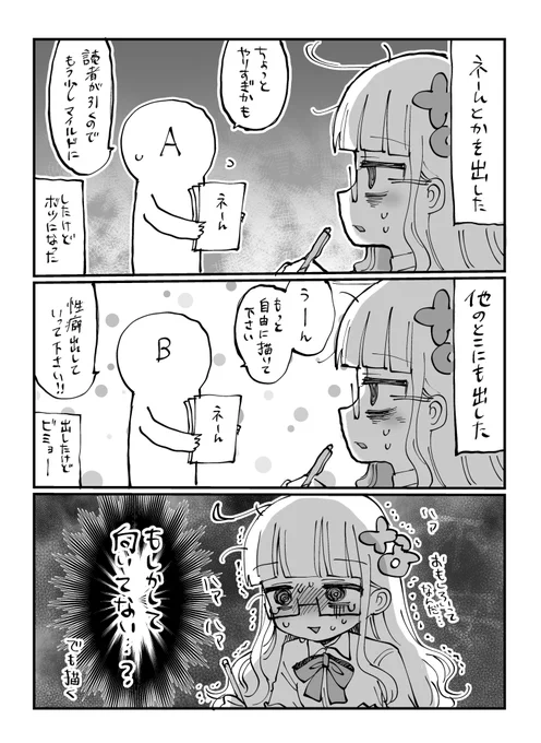 漫画、難しすぎる 