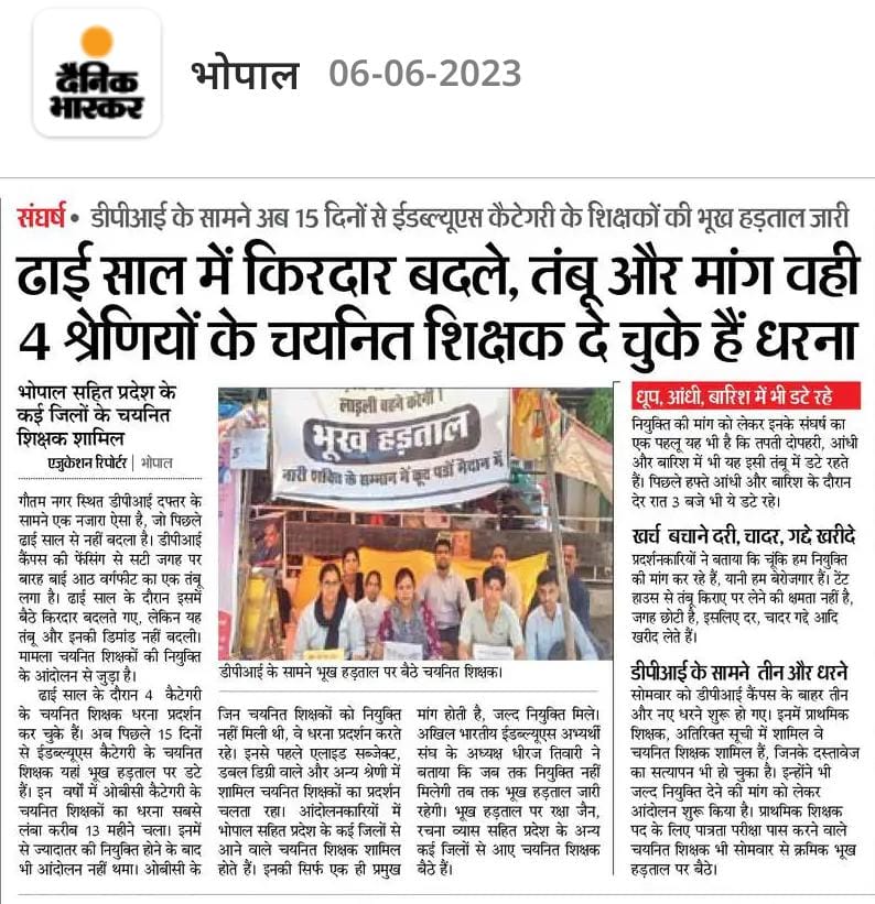 UdayCha37874514's tweet photo. @CMMadhyaPradesh @schooledump यह लोग भी युवा है जो DPI के सामने बैठे हुए है वहां भी ध्यान दिया जाना चाहिए #EWS1039 #पद_वृद्धि_तृतीय_काउंसलिंग_2018 #प्रथम_काउंसलिंग_6530पद @AmitShah @bhadoriabjp @ChouhanShivraj @Indersinghsjp @JPNadda @narendramodi @bageshwardham @ypssisodiya @BJP4MP @vdsharmabjp न्याय न्याय https://t.co/T4AQHEueLh