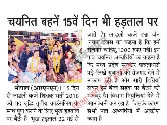 UdayCha37874514's tweet photo. @CMMadhyaPradesh @schooledump यह लोग भी युवा है जो DPI के सामने बैठे हुए है वहां भी ध्यान दिया जाना चाहिए #EWS1039 #पद_वृद्धि_तृतीय_काउंसलिंग_2018 #प्रथम_काउंसलिंग_6530पद @AmitShah @bhadoriabjp @ChouhanShivraj @Indersinghsjp @JPNadda @narendramodi @bageshwardham @ypssisodiya @BJP4MP @vdsharmabjp न्याय न्याय https://t.co/T4AQHEueLh