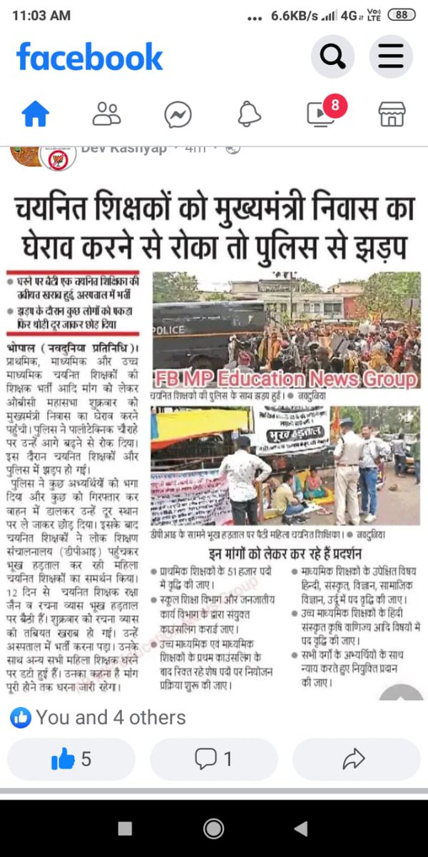 UdayCha37874514's tweet photo. @CMMadhyaPradesh @schooledump यह लोग भी युवा है जो DPI के सामने बैठे हुए है वहां भी ध्यान दिया जाना चाहिए #EWS1039 #पद_वृद्धि_तृतीय_काउंसलिंग_2018 #प्रथम_काउंसलिंग_6530पद @AmitShah @bhadoriabjp @ChouhanShivraj @Indersinghsjp @JPNadda @narendramodi @bageshwardham @ypssisodiya @BJP4MP @vdsharmabjp न्याय न्याय https://t.co/T4AQHEueLh