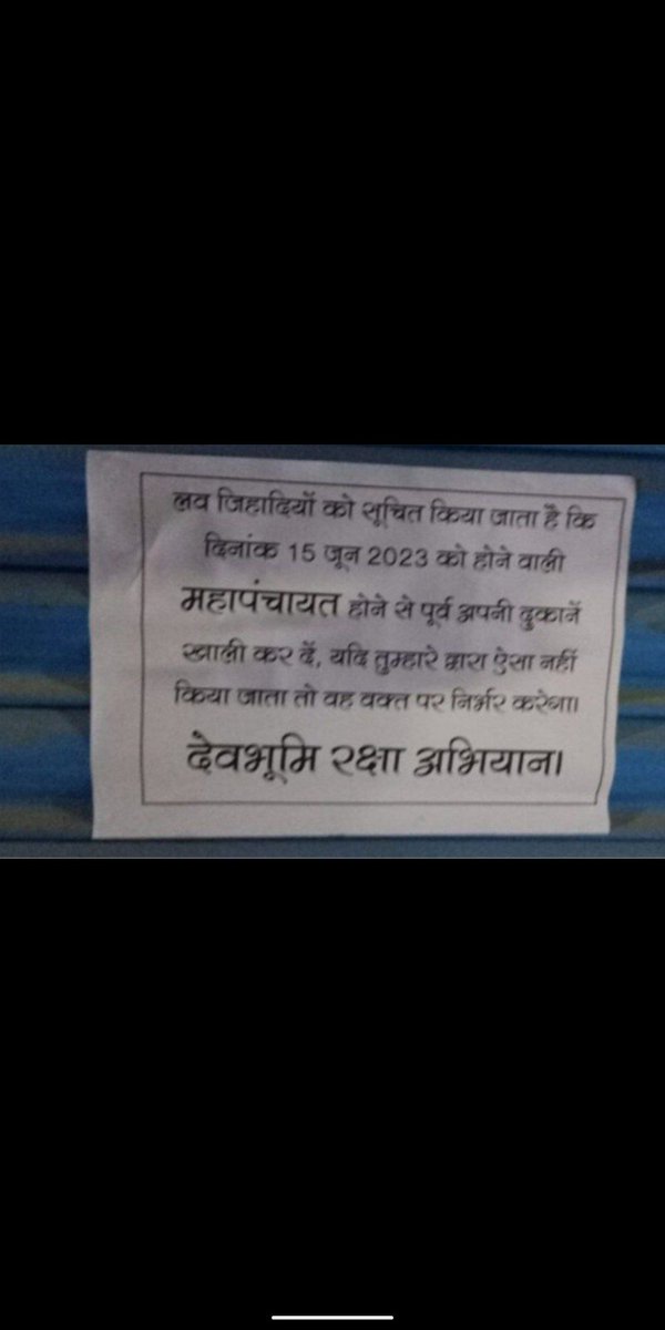 imMAK02's tweet photo. Why no one is talking about Uttrakhand???

Muslims' shops were marked, Muslim shopkeepers were threatened to vacate shops before 15th June. https://t.co/AMjkCPvzYl