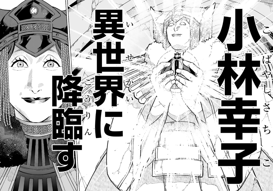 幸子つよい