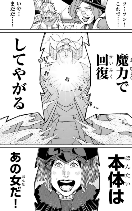 幸子つよい