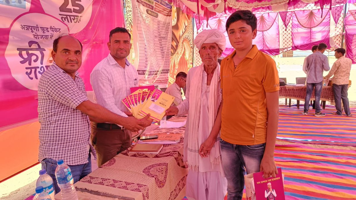 Hanumana Ram tweet media