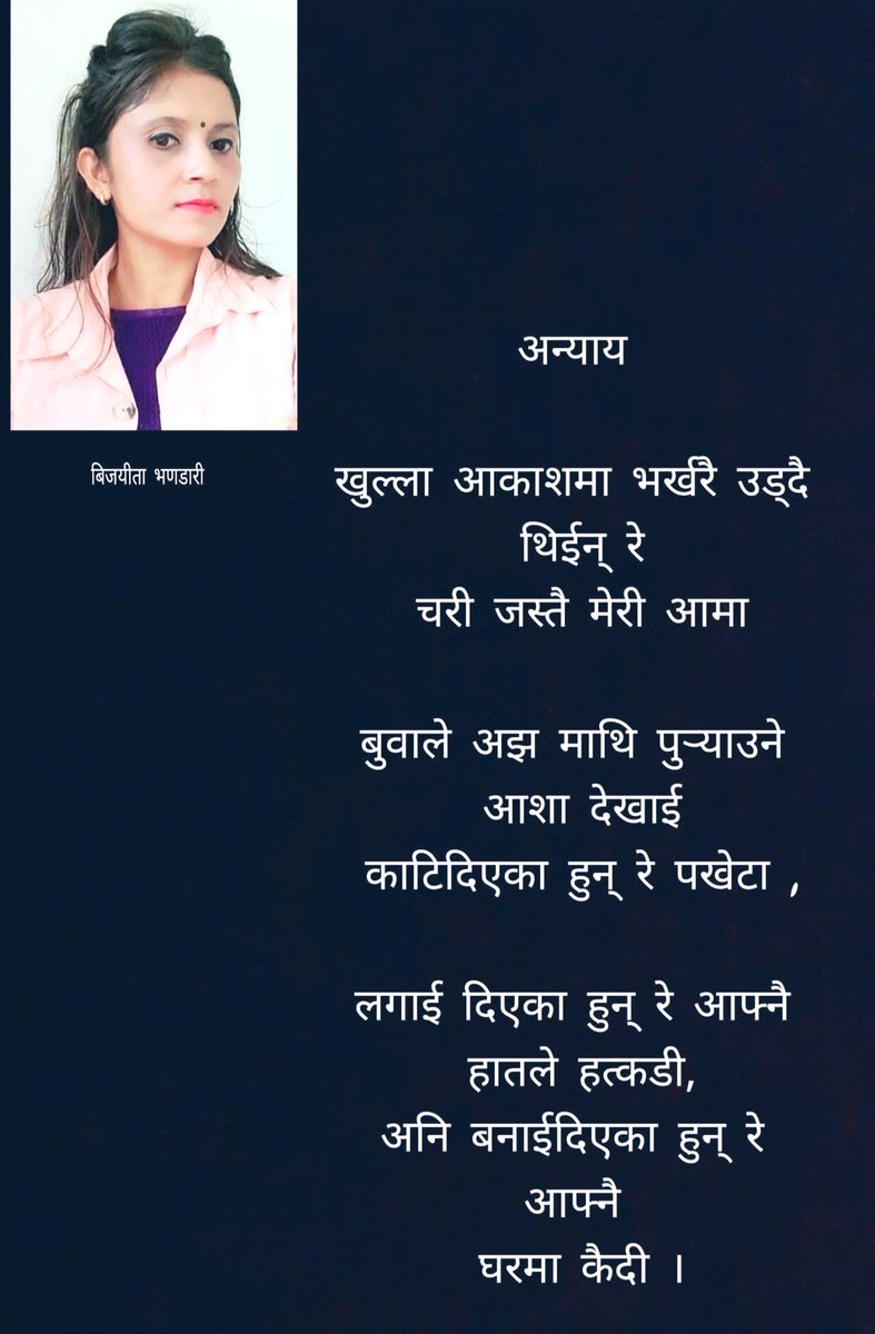 poetryHub98's tweet photo. साहित्यप्रेमि मनहरुमा हार्दिक नमन कृपया कविताहरु सुनेर हेरेर प्रतिकृया साथै subscribe  गरेर सहयोग गर्दिनुहोला । धन्यवाद https://t.co/uDHdtHVlIz https://t.co/xTffwdktZh