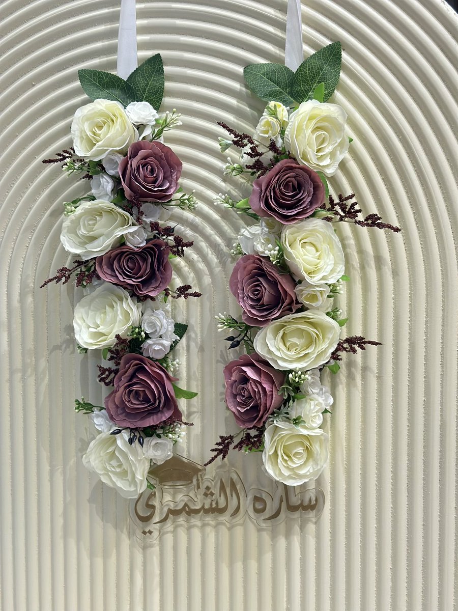 6branches's tweet image. وش تفضلون طوق التخرج بالورد الطبيعي او الصناعي ؟؟🧐