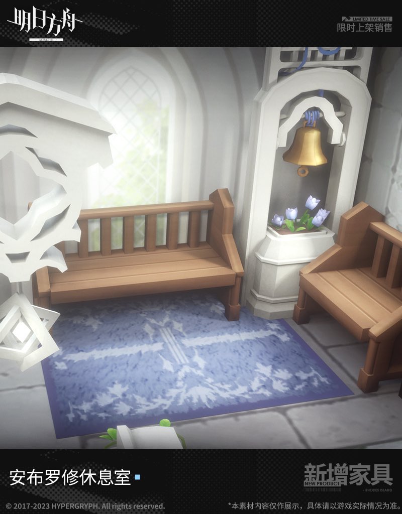 Arknights Fan Account on Twitter "New furniture set"