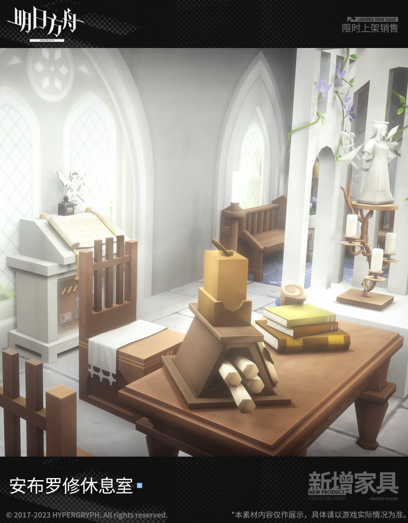 Arknights Fan Account on Twitter "New furniture set"