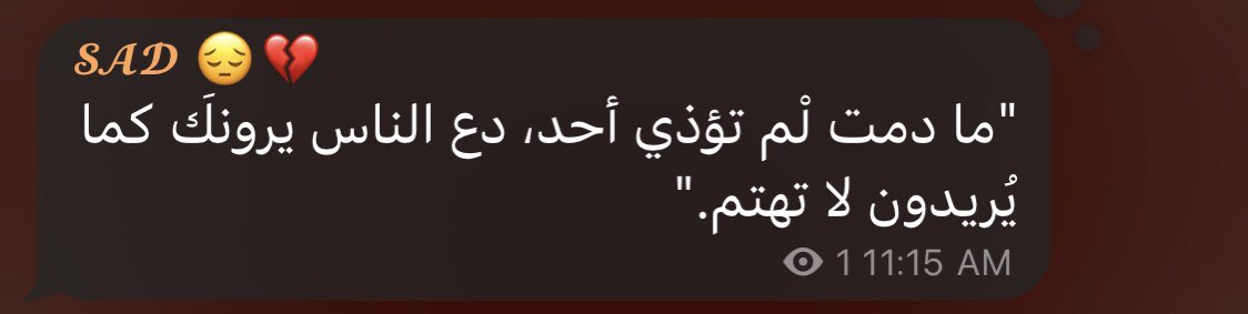 "ما دمت لْم تؤذي أحد، دع الناس يرونكَ كما يُريدون لا تهتم." t.me/NfGcuwJtDVk4OD