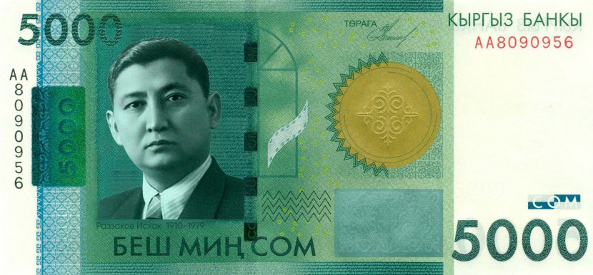 Представляю как бы выглядел Исхак Раззаков 
на 5000 сом.