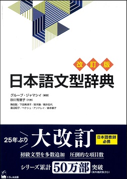 a*p様 語辞典 a*p様 語辞典 最新日米口語辞典 [決定版] | 語学 |