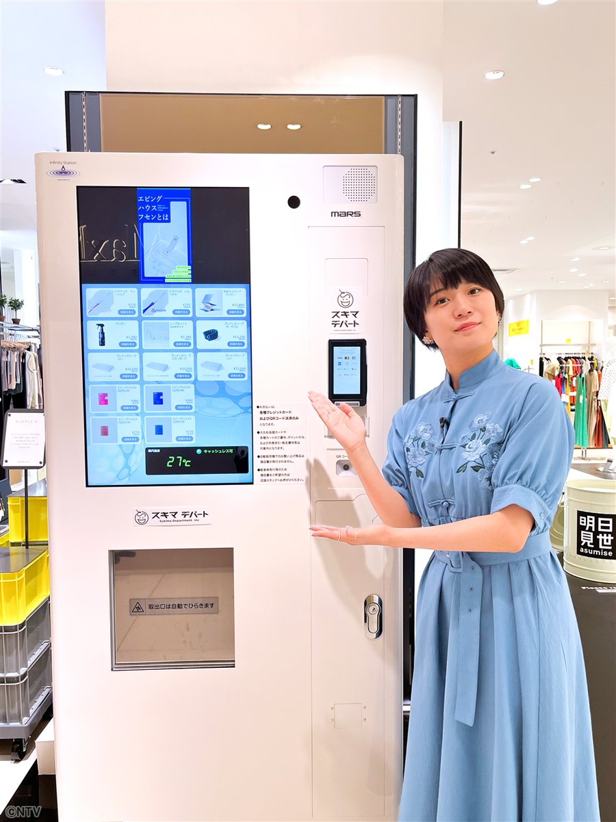 ◢◤#あしたのZIP!◢◤ #ZIP特集 は…進化が止まらない最新自販機 90秒