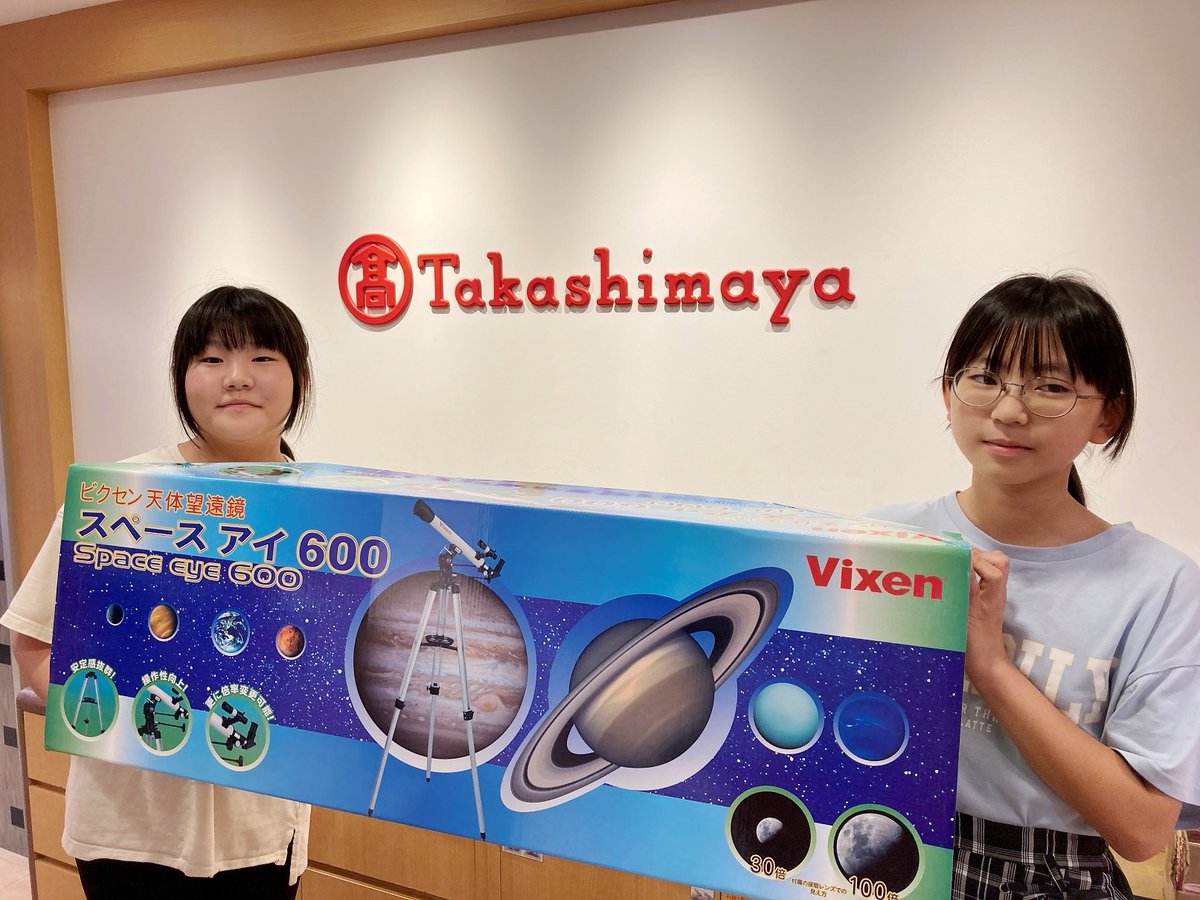 ✨デパートの天体望遠鏡が売れました? たくさんの体験で貯めた20,000 