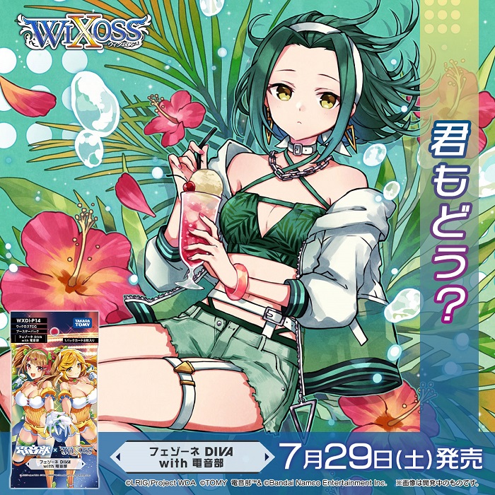 🆕商品情報】 「フェゾーネ DIVA with 電音部」より 〈緑子〉の カード
