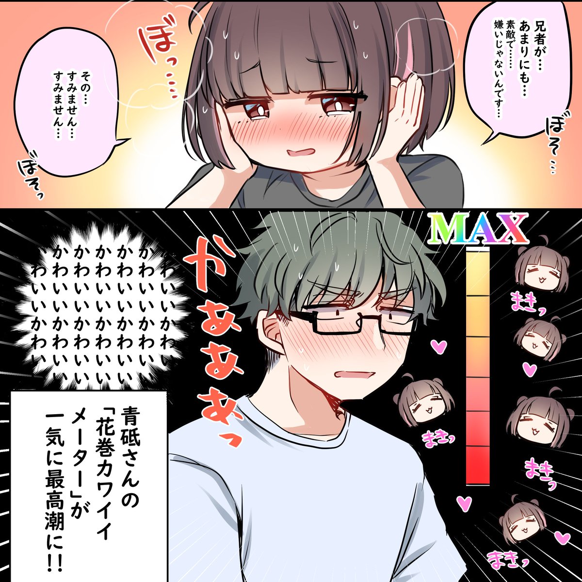 ニコニコ漫画更新しました! 耐性がなかった花巻さん… 続きのおまけ漫画掲載してます!▽ 