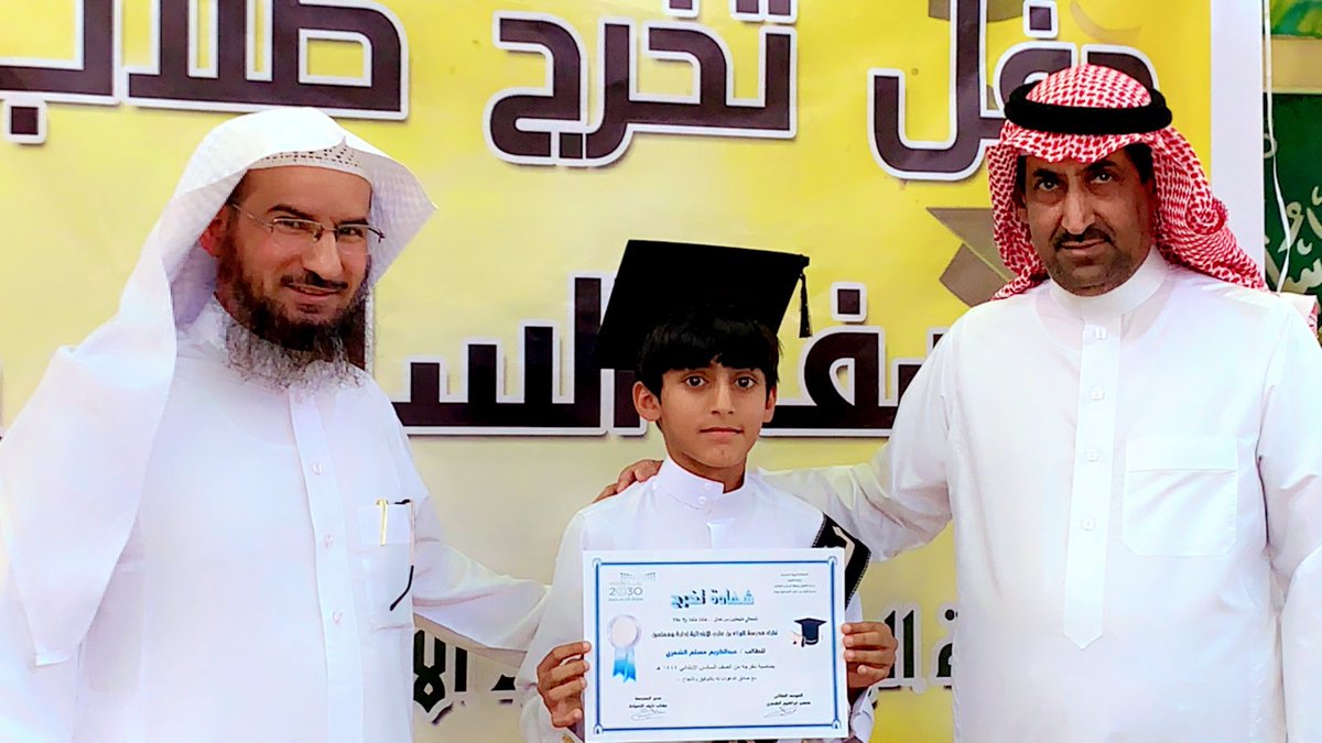 من حفل تخريج الصف السادس الابتدائي 
تكريم الطلاب من قبل مدير المدرسة
 أ/ عقاب التمياط