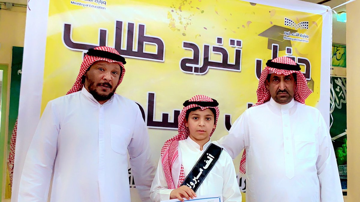 من حفل تخريج الصف السادس الابتدائي 
تكريم الطلاب من قبل مدير المدرسة 
أ/ عقاب التمياط