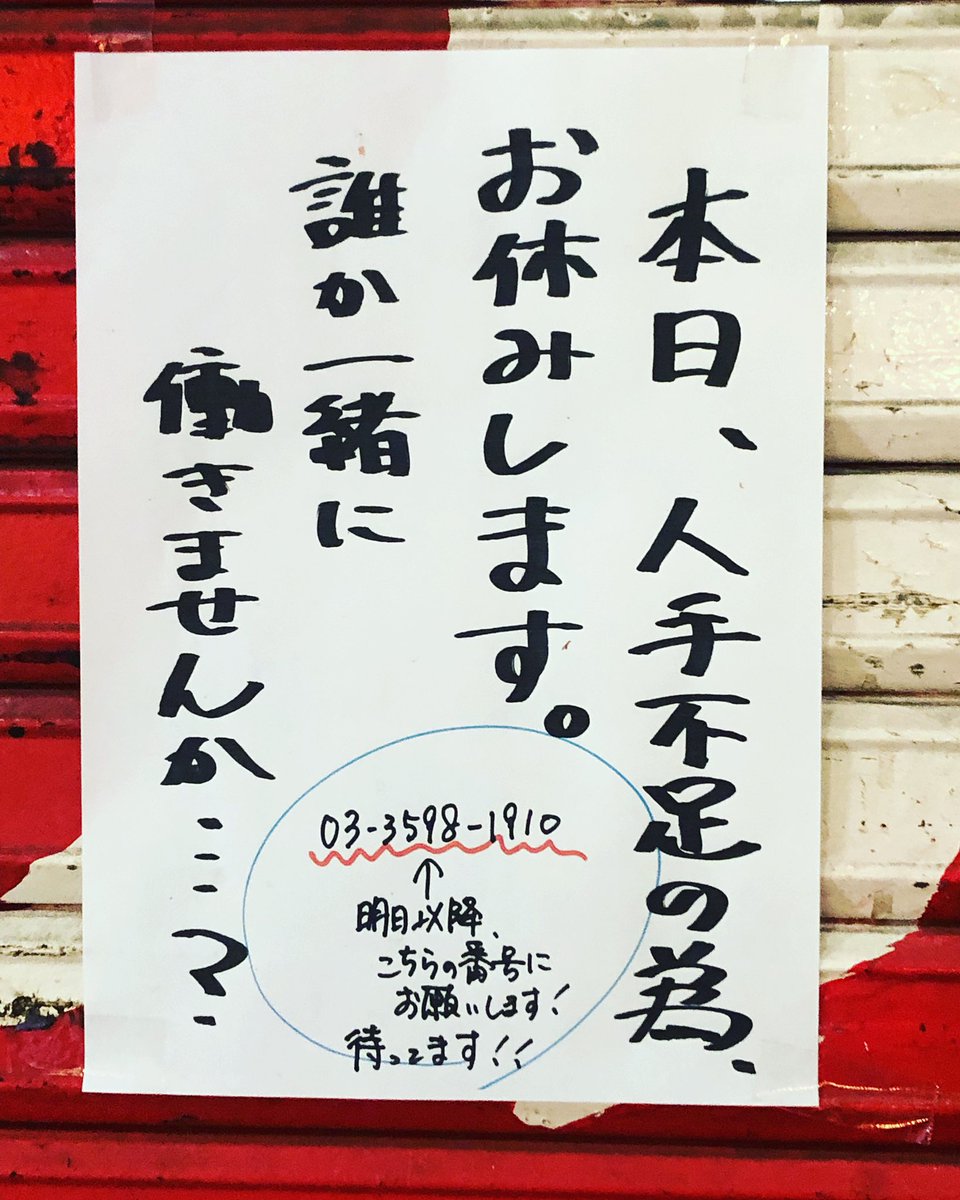 本日6月6日(火)いくどん赤羽店スタッフ不足の為休業します😭
皆さんご協力宜しくお願い致しマーシー🙇‍♂️
