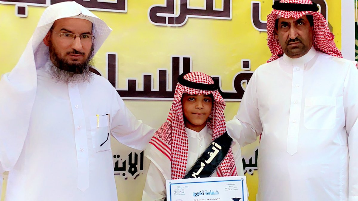 من حفل تخريج الصف السادس الابتدائي 
تكريم الطلاب من قبل مدير المدرسة 
أ/ عقاب التمياط