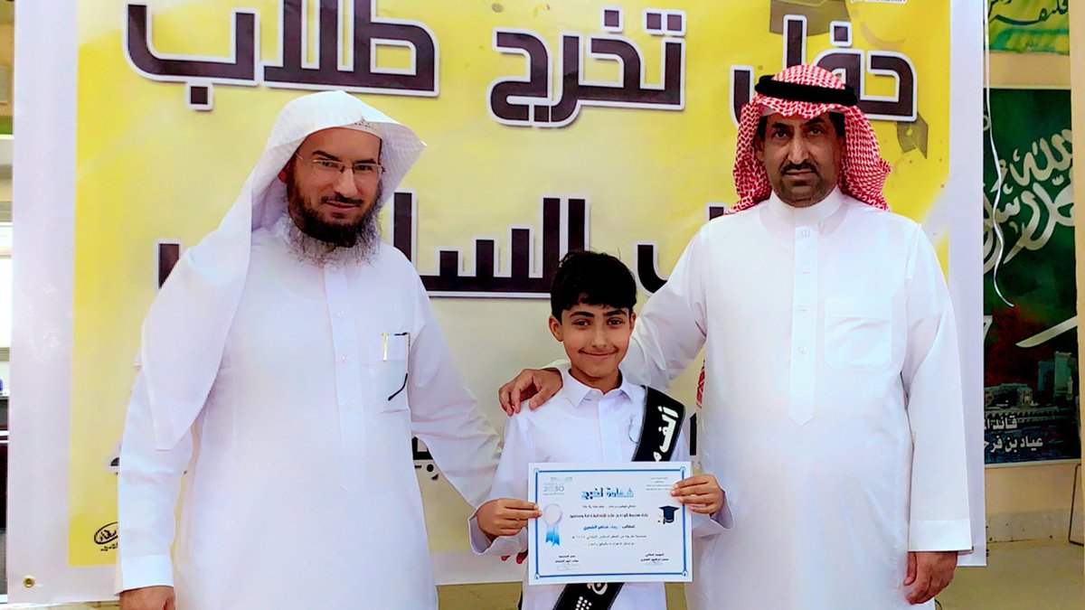 من حفل تخريج الصف السادس الابتدائي 
تكريم الطلاب من قبل مدير المدرسة 
أ/ عقاب التمياط