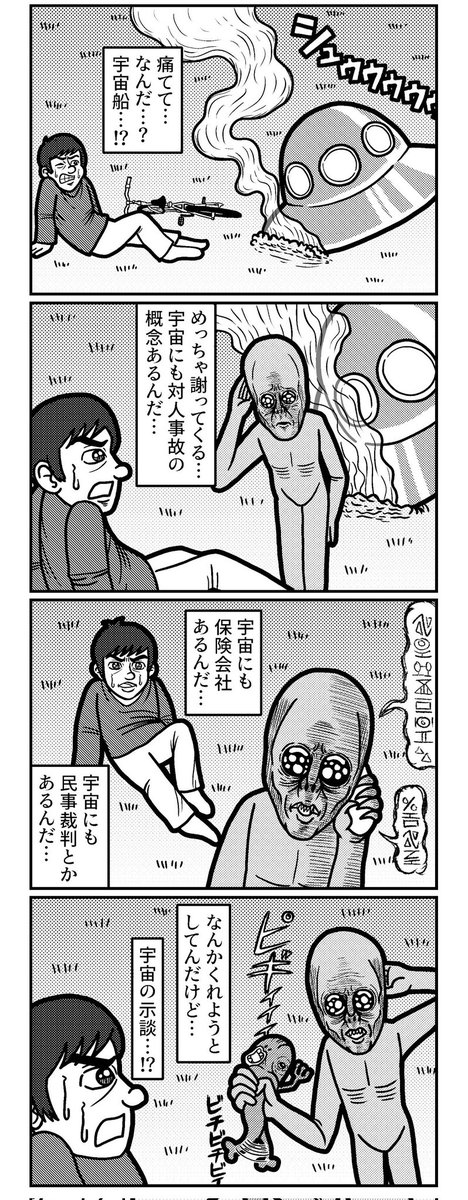 4コマを一粒どうぞ。(再掲) #4コマ #4コマ漫画 #漫画が読めるハッシュタグ #イラスト #イラスト王国 #山口幕府のお漫画 #創作漫画