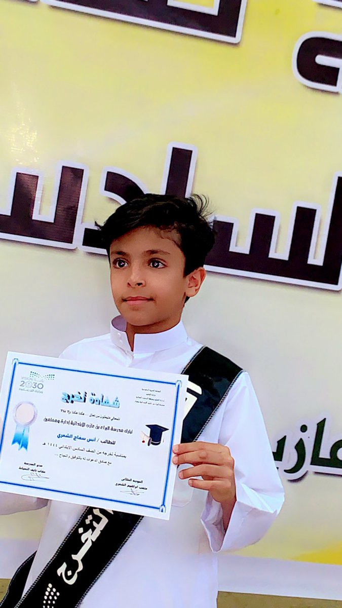 من حفل تخريج الصف السادس الابتدائي 
تكريم الطلاب من قبل مدير المدرسة 
أ/ عقاب التمياط