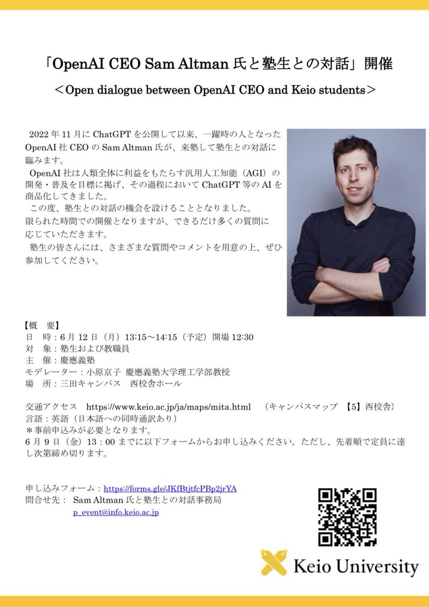 Crich 慶應 tweet media