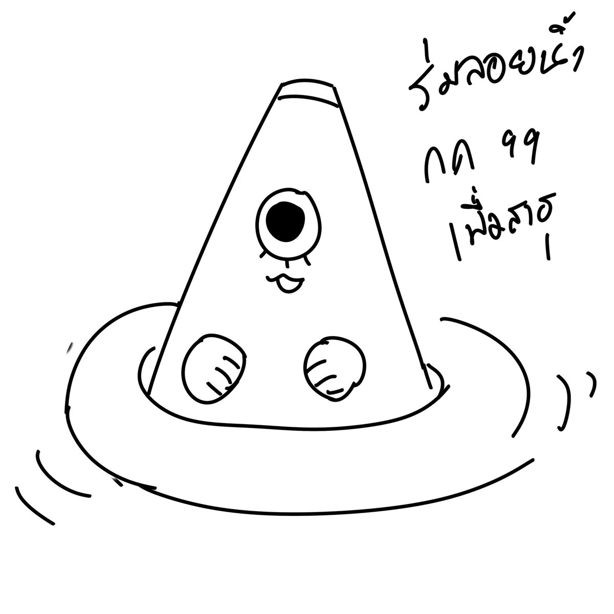Etsu☂️ (Ft.ป่วย) tweet media