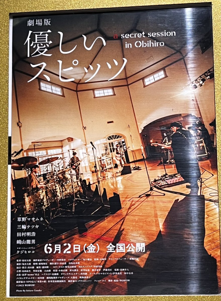 ponrerechacha's tweet photo. 大宮参戦のみなさん、楽しんできてください！♪

今日優しいスピッツ、観てきました✨
TVとはやはり全然違って、観てよかったです🥹
5人で奏でる音を覗き見る感じがワクワク✨
チケット大事にします！🎫
もう絶対失くしません！ https://t.co/dqs8ylxR1Y