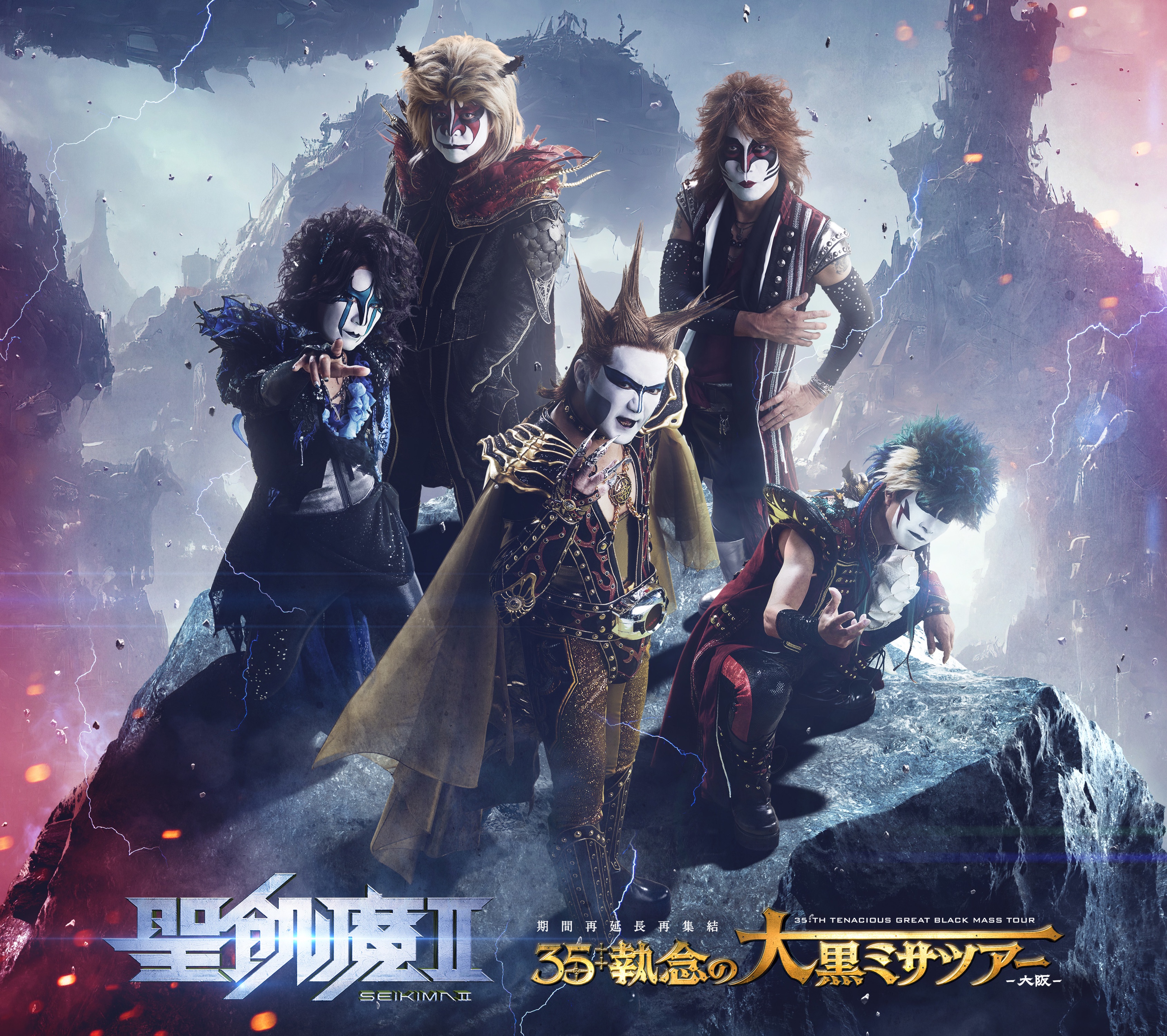 聖飢魔II 35周年+ MA-1ジャケット - メルカリ