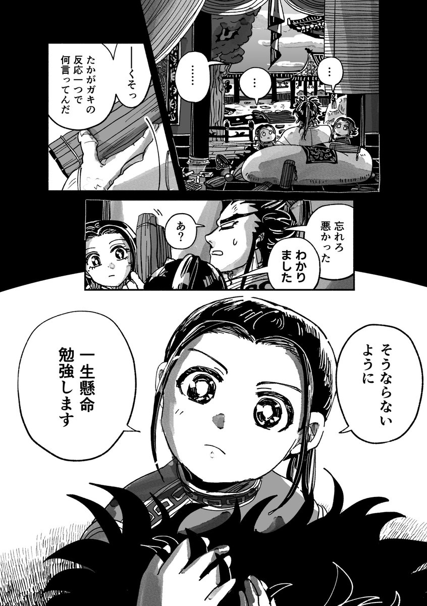 2/2） | ゆきこ さんのマンガ | ツイコミ(仮)