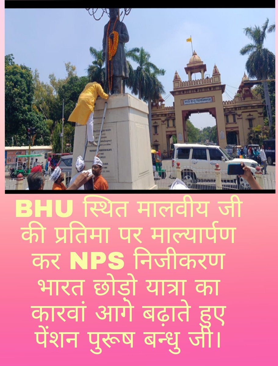 Syadav02's tweet photo. आज यह दीवार, परदों की तरह हिलने लगी,
श���्त लेकिन थी कि ये बुनियाद हिलनी चाहिए।
~~दुष्यन्त कुमार
आइए #NPSनिजीकरणभारतछोड़ो_यात्रा में
साथ दीजिए,
#पेंशन_रथयात्रा  #NMOPS 
#पुरानी_पेंशन_के_लिए_संघर्ष_जारी_रहेगा 
#पुरानी_पेशन_बहाल_करो 
@vijaykbandhu  
@Sandeep79383584
@Pawanmalikgiti https://t.co/WqwBLdhRqb