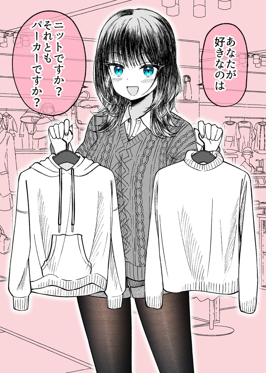 服を選ぶバカップル(1/2)