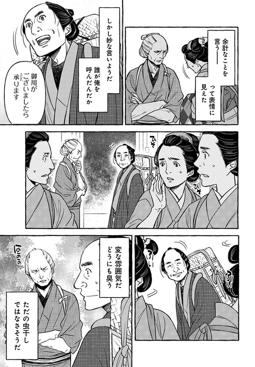 🔔更新情報🔔 『三島屋変調百物語』(漫画:宮本福助@fukusuke_m、原作:宮部みゆき) 4話②を公開しました! 落ちていた振袖を届けた先で--👘どうぞお楽しみください! #コミックウォーカー #コミックブリッジ #三島屋変調百物語