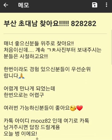 부산에서 초대남 찾아요!!
매너 꼭 좋으셨으면 좋겠어요ㅜㅜㅜ 제발 

#부산 #서면 #광안리 #해운대 
#네토 #네토라레 #오프 #만남 #섹트
#유부녀 #초대남 #ㅊㄷㄴ