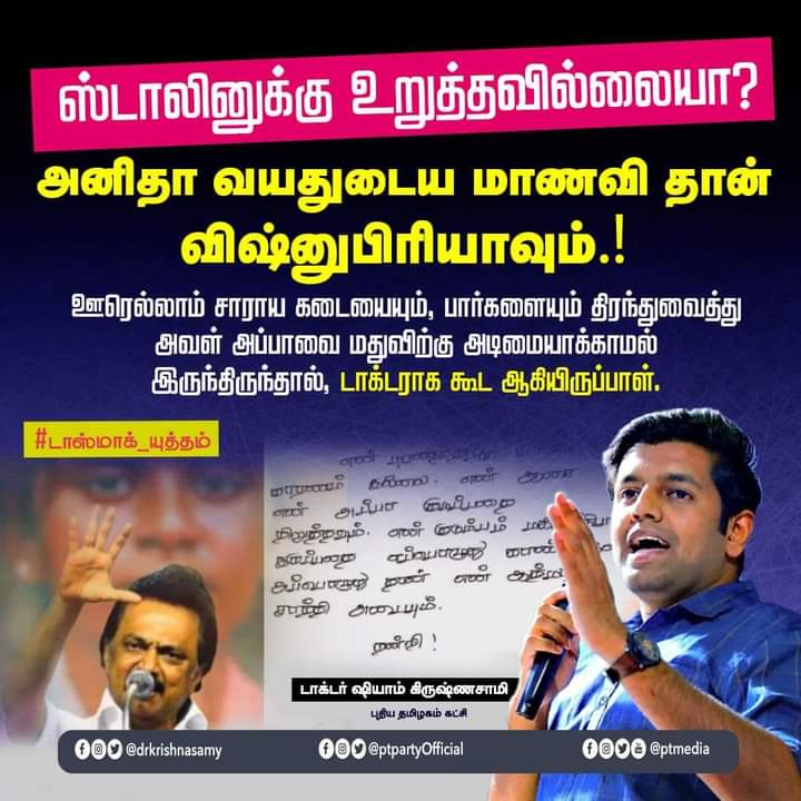 DevaRajPT's tweet photo. சிறப்பான கேள்வி, 
உ. பிகள் யாராவது பதில் கூறுங்கள், https://t.co/yAhX3PSB2L