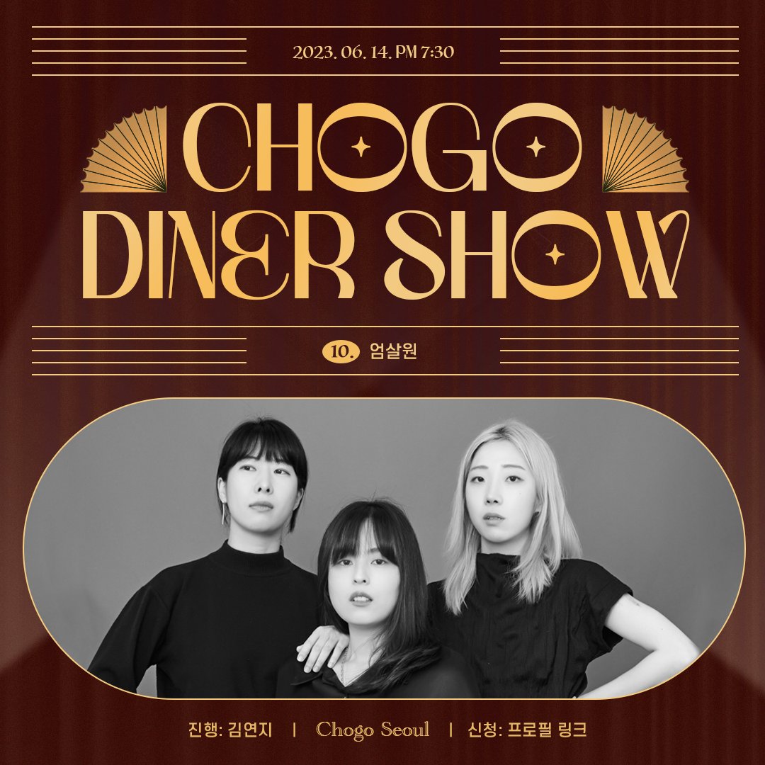 엄살원 식구들에게 엄살 부리러 올 기회! 여러분의 엄살을 듣고 싶습니다. 아팠던 사연, 말하기 어려웠던 사연을 들려주시면 엄살원 식구들이 고심해서 듣고 집에 돌아가 먹을 음식까지 처방해 준다는데? 돌고 도는 엄살의 순환 고리로 여러분을 초대합니다! 신청링크: naver.me/FPulSi96