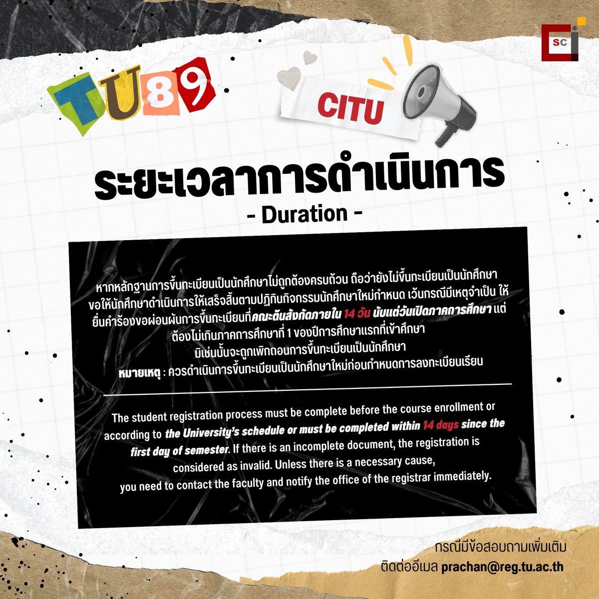 citu_sc's tweet photo. 📣6 ขั้นตอนในการขึ้นทะเบียนนักศึกษาใหม่ ปีการศึกษา 2566
แล้วเจอกันเปิดเทอมปีการศึกษา 2566🤍❤️💛
#CITUSC
#CITU #TU
#นวัตมธ #BSITU #BSI #DXTU #DX #BMCITU #BMCI #ทีมมธ #นวัตธรรมศาสตร์ https://t.co/Dio6ZQLGsX