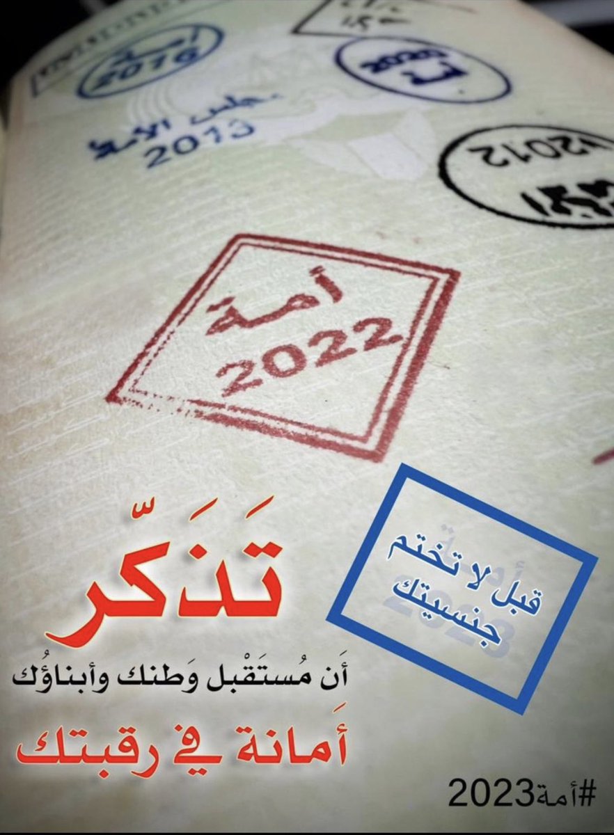 ..المشاركه بالانتخابات واجب وطني ☝🏼
شارك بالإنتخابات
 من أجل #الكويت وأحرص على التركيز  لإختيار

               ✅ #القوي_الأمين

مارس حقك ودورك  ف #صوتك_أمانة 
و #صوتك_يفرق عندما تختار الأصلح ✍🏻
#انتخابات_الأمة2023  #مجلس_الأمة