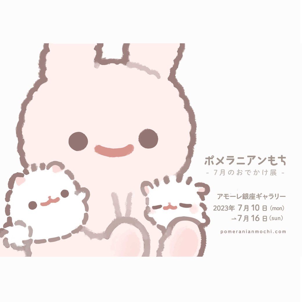 ポメラニアンもち 原画 猫の日 ‎ฅ•ﻌ•ฅ🐈‍⬛ #ポメラニアンもち #pomeranianmochi